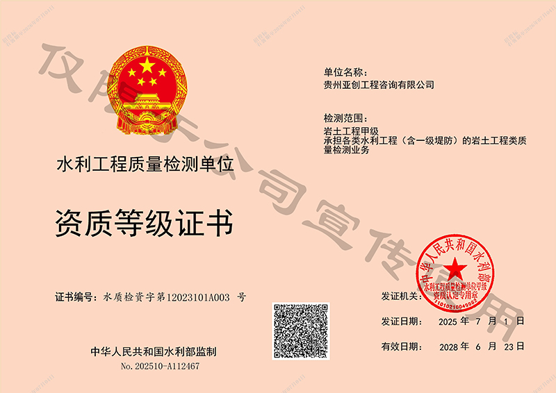 岩土HTH.COM-华体会(中国)
甲级、承担各类水利HTH.COM-华体会(中国)
（含一级堤防）的岩土HTH.COM-华体会(中国)
类质量HTH.COM-华体会(中国)业务